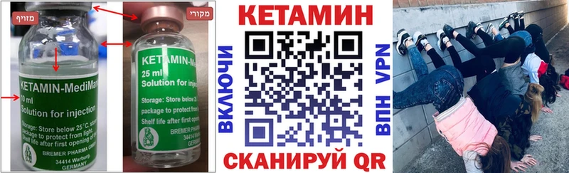 Кетамин VHQ  Дмитров 